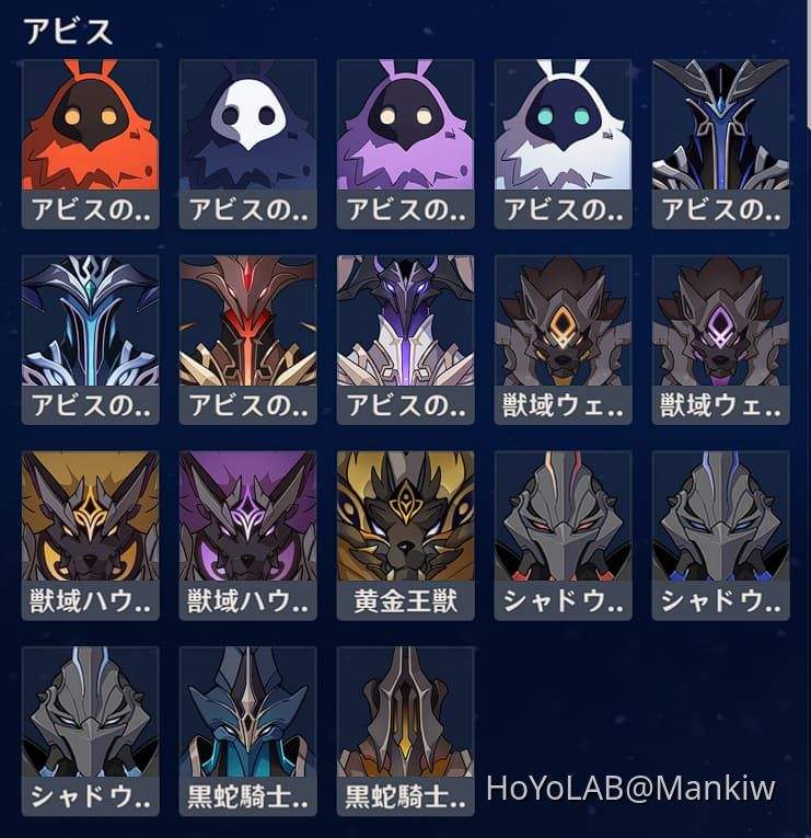 アビスとカーンルイアの関係について考える Genshin Impact | HoYoLAB