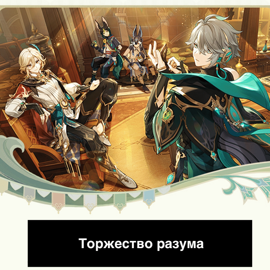 【V3.6】 Статистика примогемов | F2P-игроки также могут получить более 10 ...