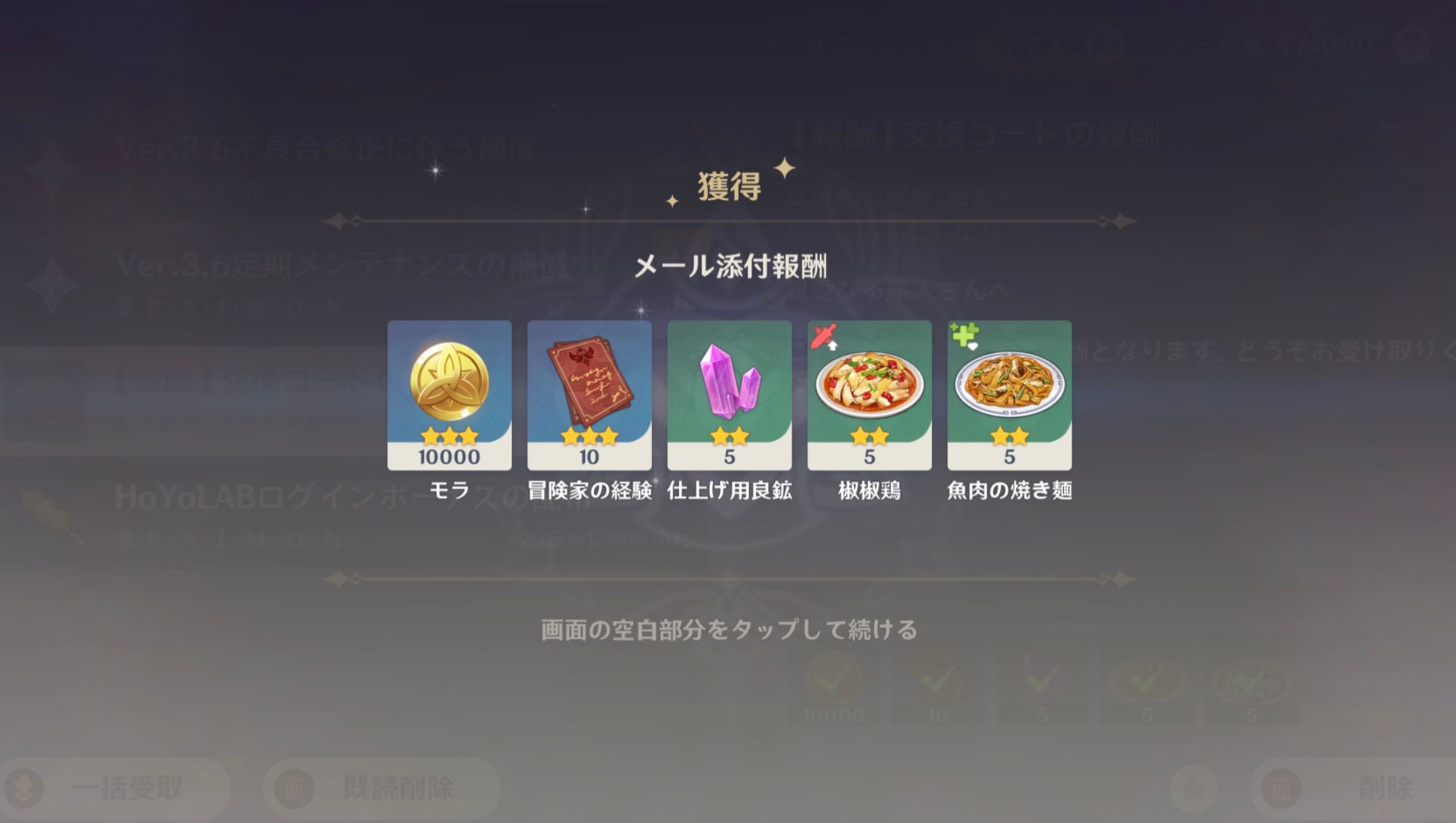 お知らせ]原神シリアルコード2つ追加(10/10追加分) Genshin Impact