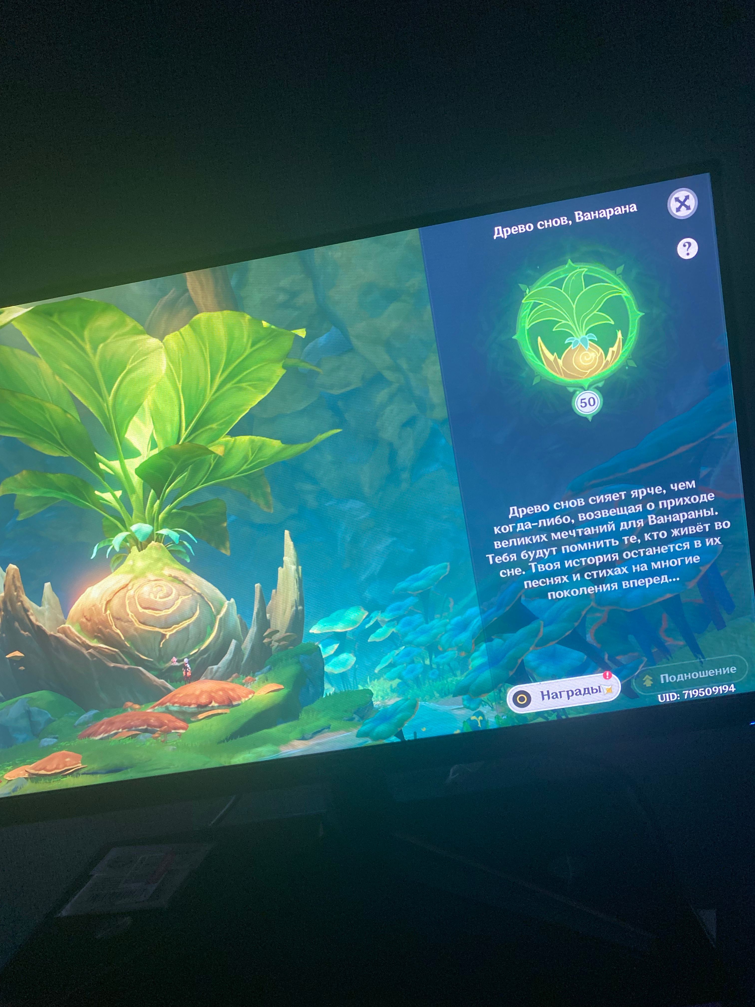 Наконец луковица закончилась! Genshin Impact | HoYoLAB