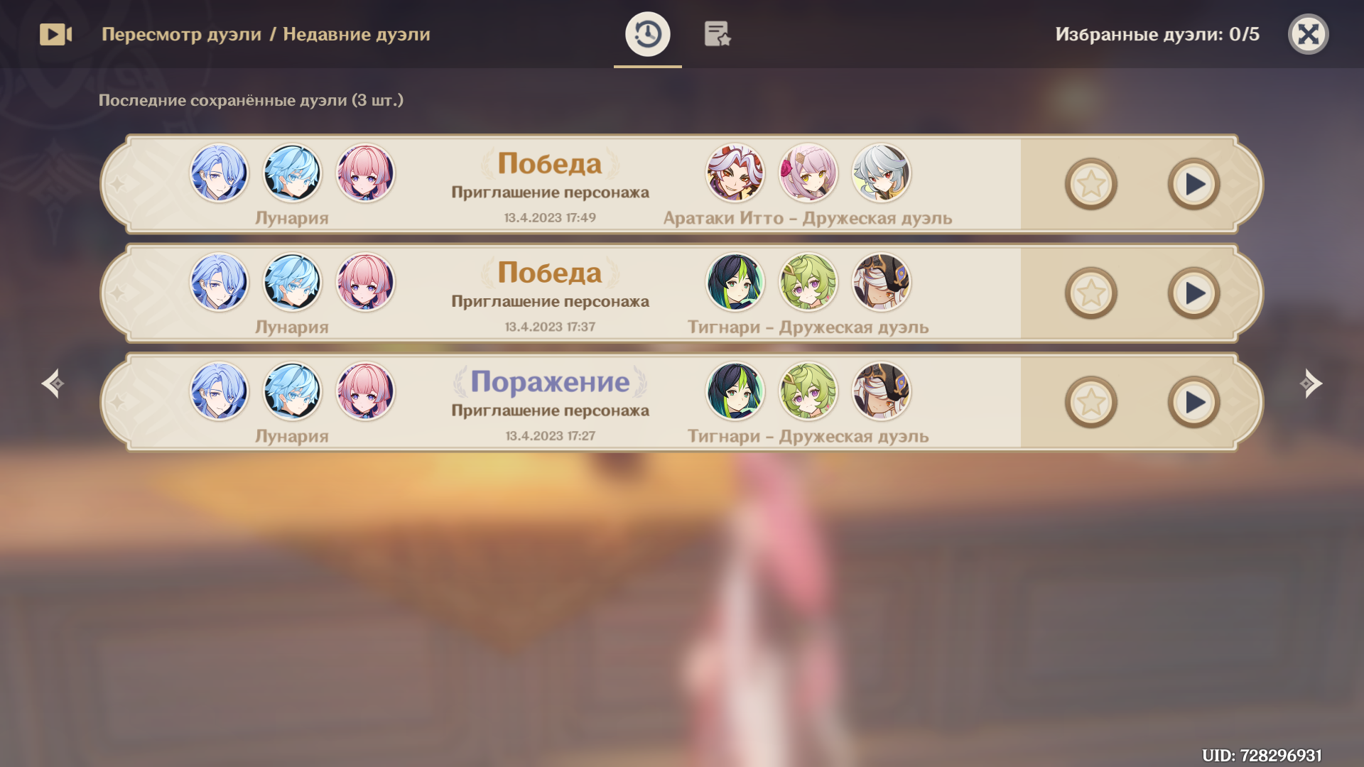 Священный призыв семерых Genshin Impact | HoYoLAB