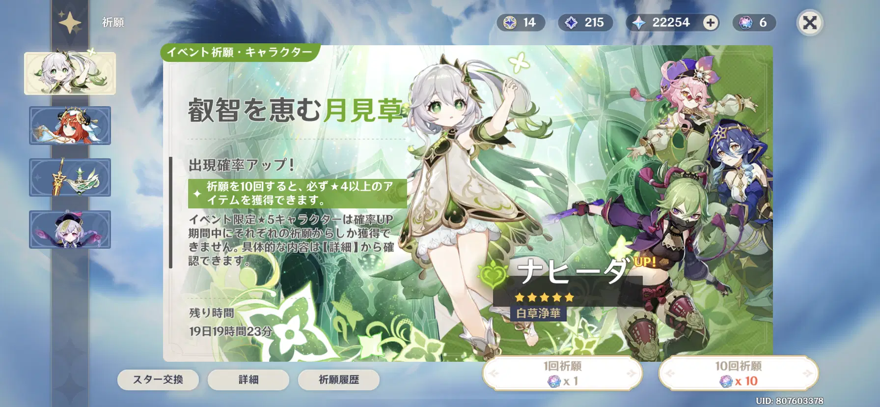 ナヒーダ ダメージ源 原神 ナヒーダ コスプレ一式 ナヒーダ 無凸
