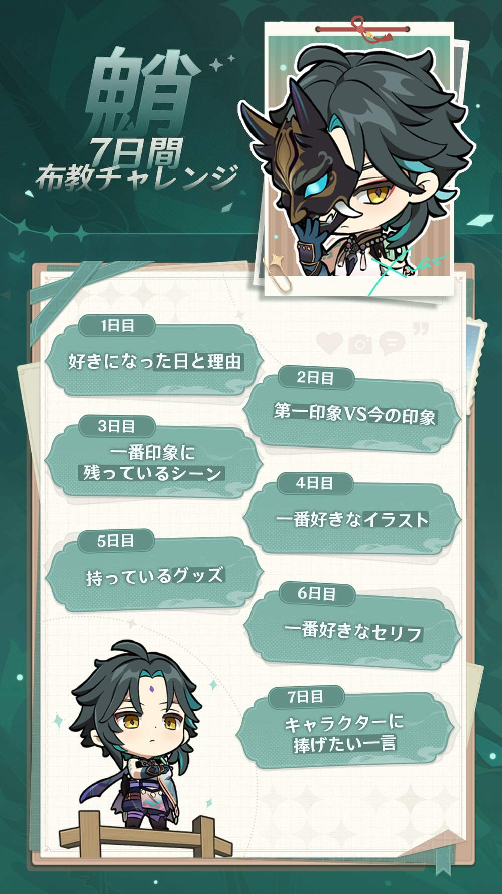 魈 ポスカ 魈| 第2期补充包- 七圣召唤- 原神｜千岛