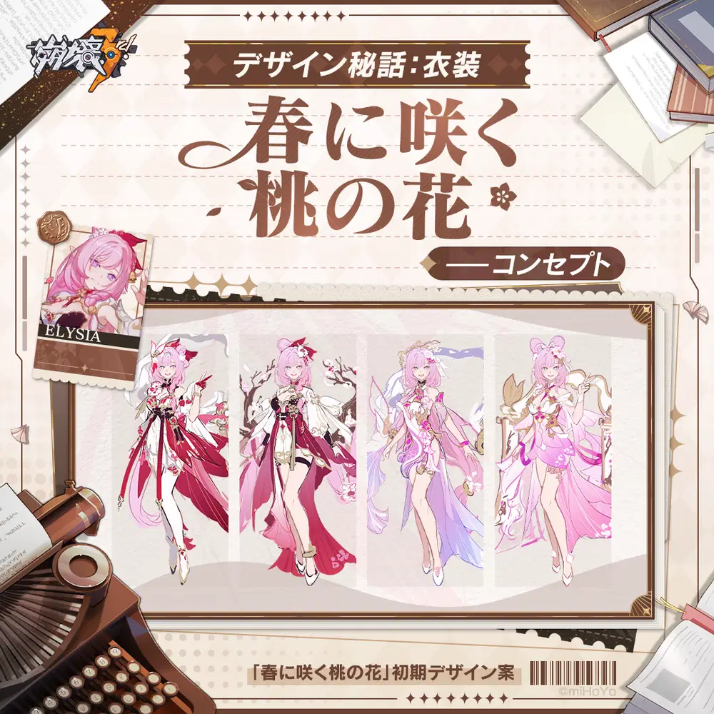 デザイン秘話 | 「春に咲く桃の花」 Honkai Impact 3rd | HoYoLAB