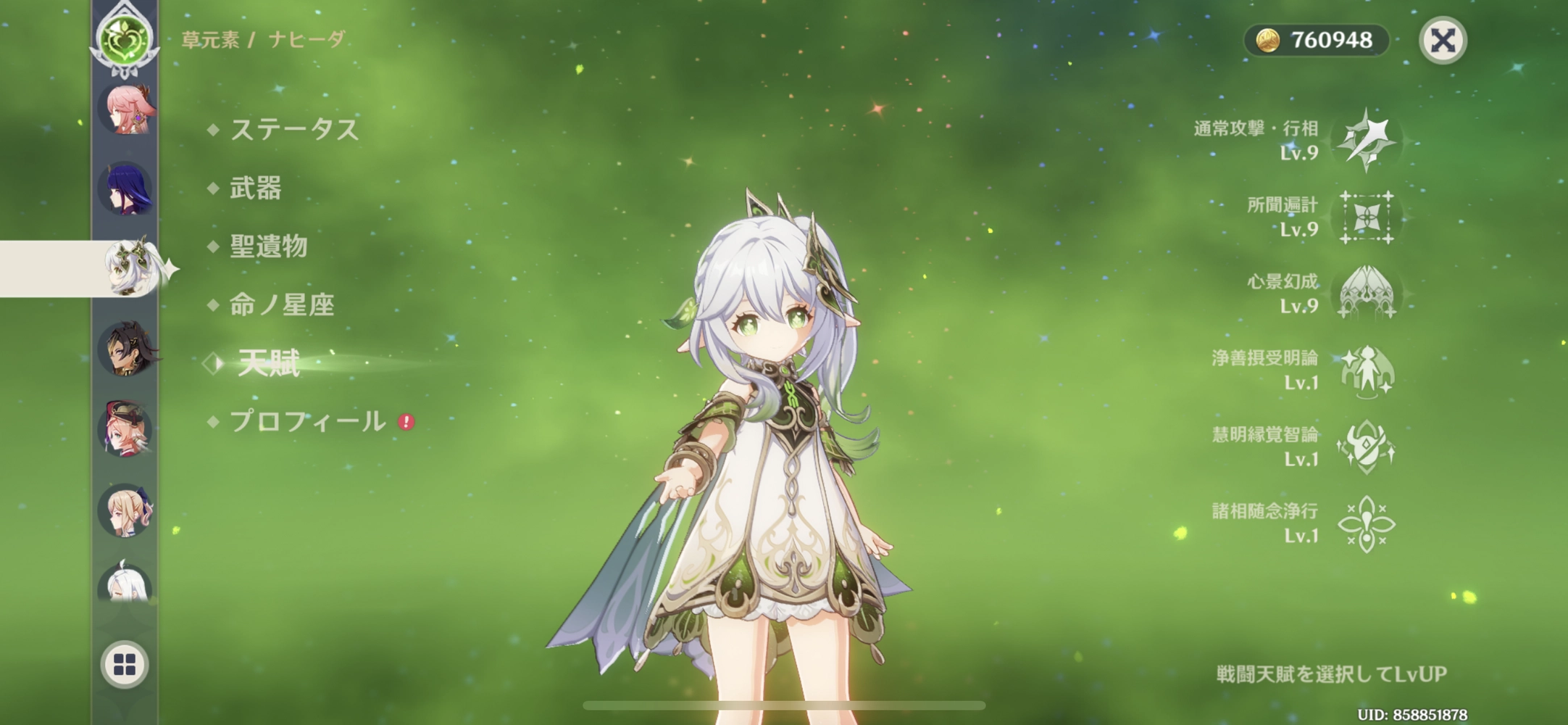 9-genshin-impact-hoyolab