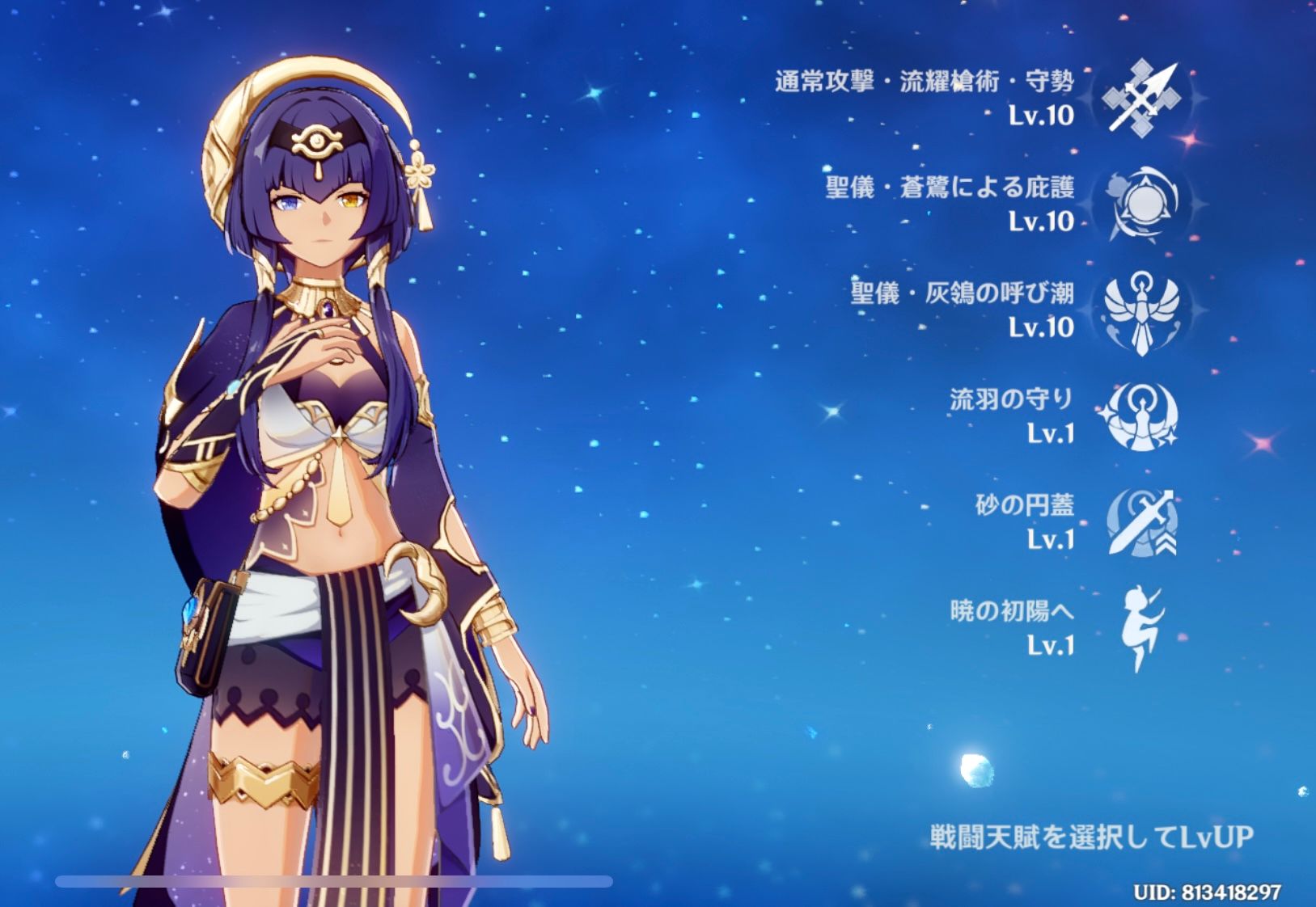 4人目のトリプルティアラ Genshin Impact HoYoLAB