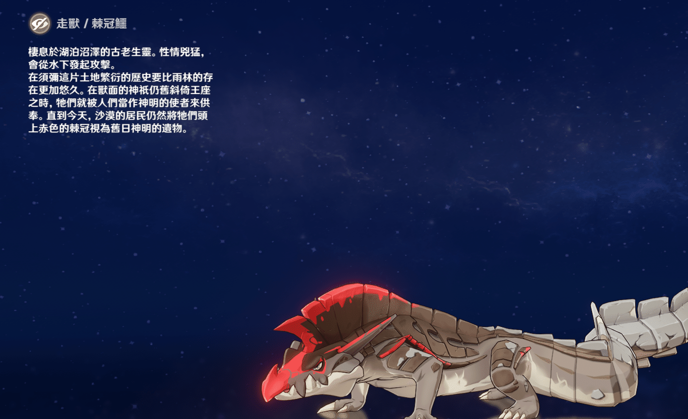 草龍阿佩普的【沙蟲大軍】-是誰能葬送?-略談【赤王國】最後可能的戰力-