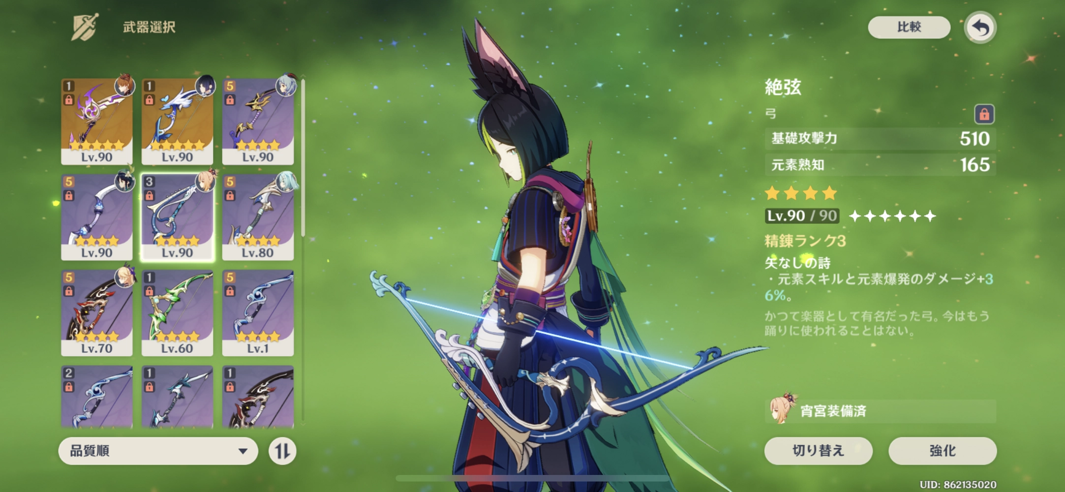 ティナリの武器は弾弓と絶弦どっちが ? Genshin Impact | HoYoLAB