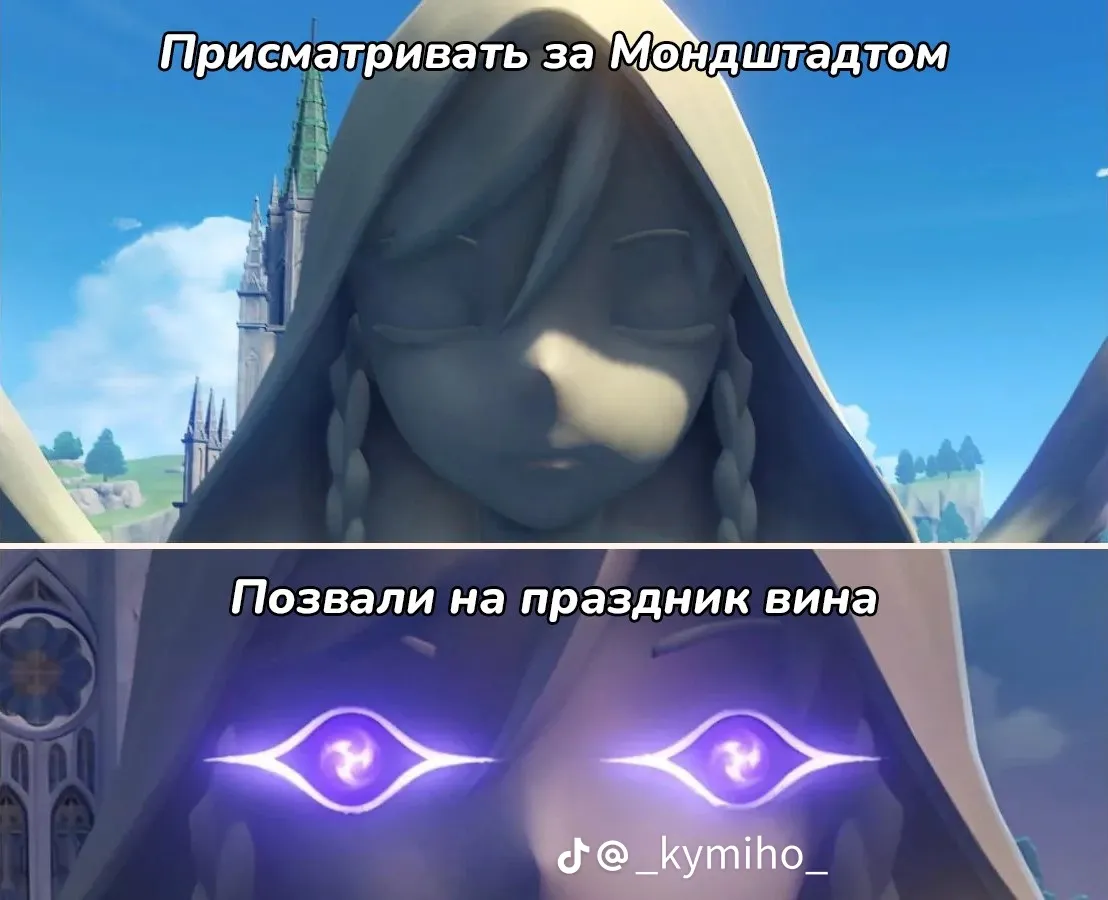 оставшиеся мемчики тут как тут :) Genshin Impact | HoYoLAB