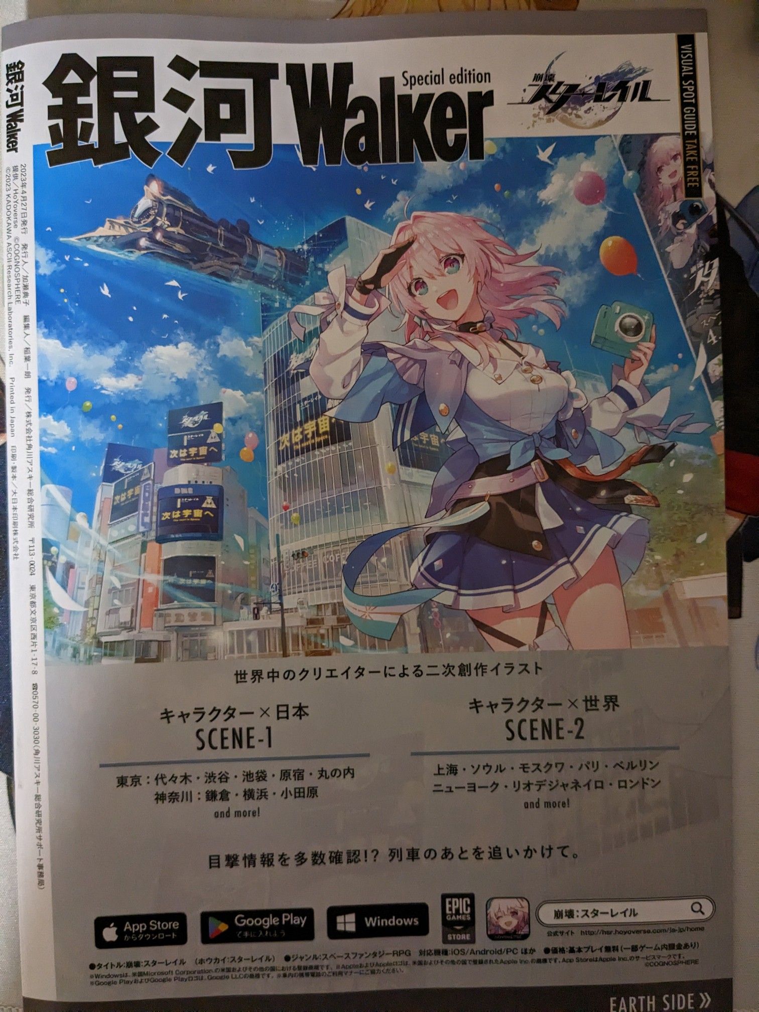 崩壊スターレイル 三月なのか ポストカード / 銀河Walker / 乗車券 崩壊スターレイル 三月なのか ポストカード / 銀河Walker / 乗車