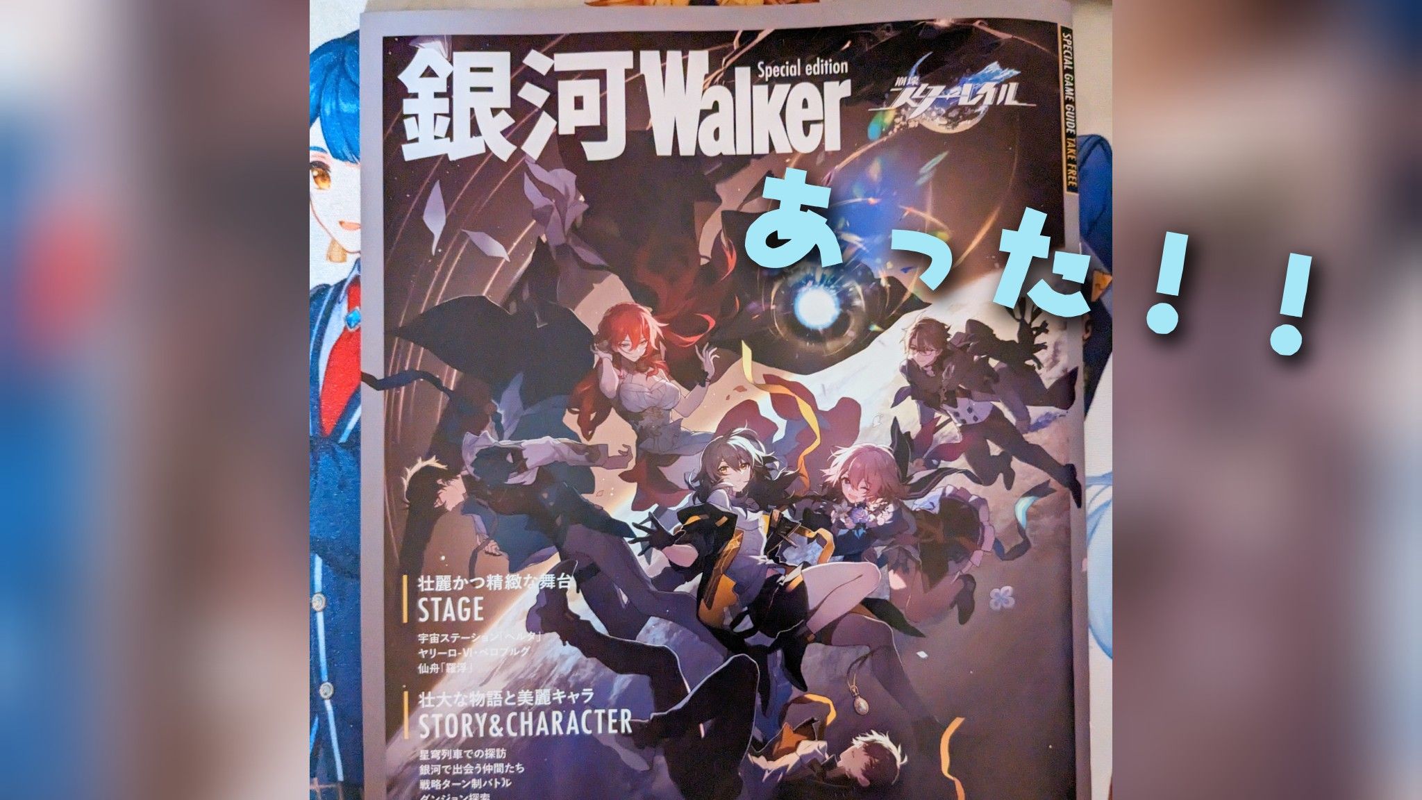 銀河Walkerあった！！ Honkai: Star Rail | HoYoLAB