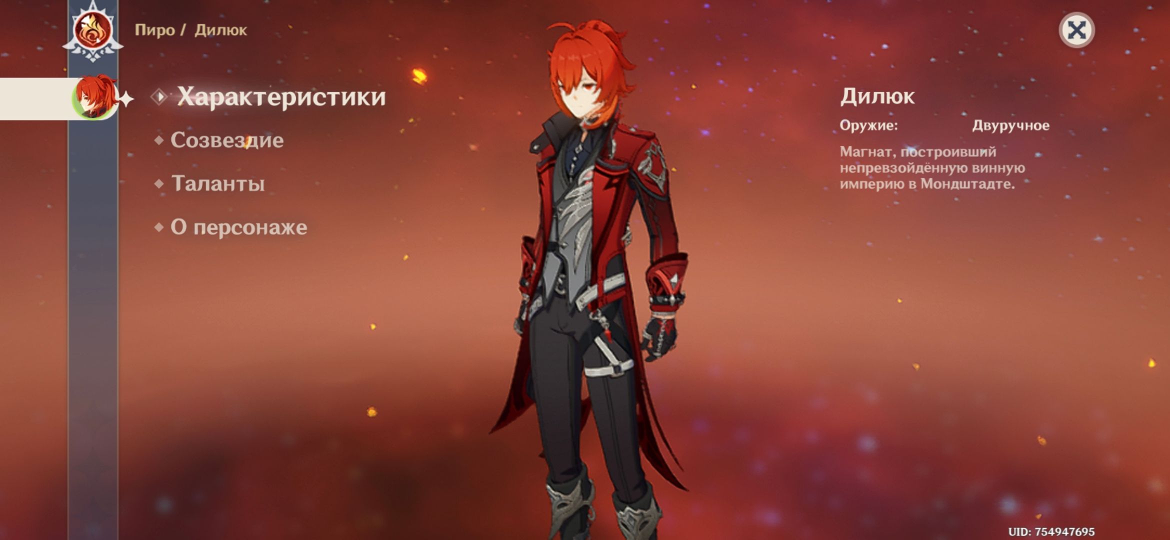 Первая лега Genshin impact сервер Европа и первая лега Honkai сервер ...