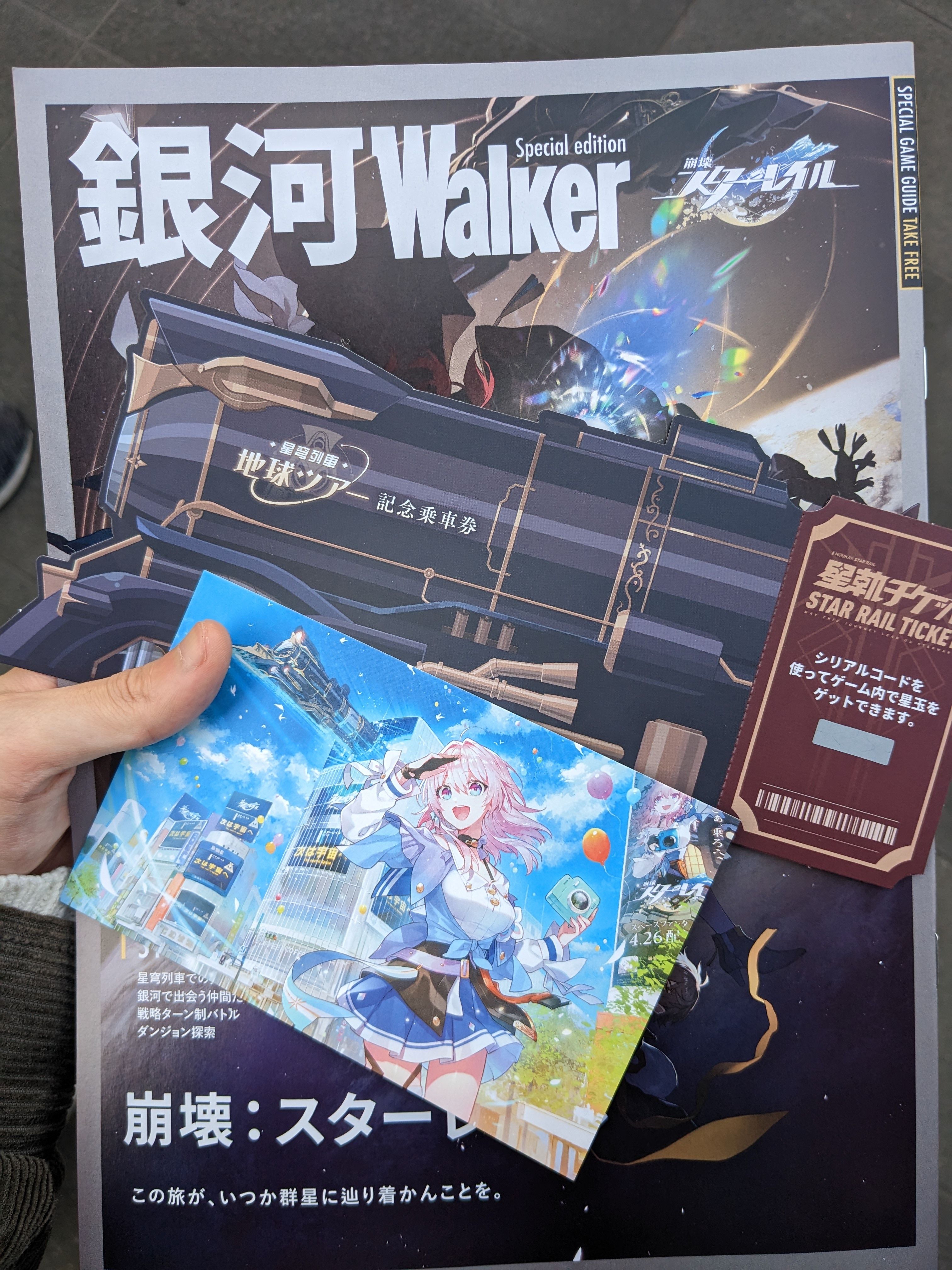 星穹列車みっけ☆ Honkai: Star Rail | HoYoLAB