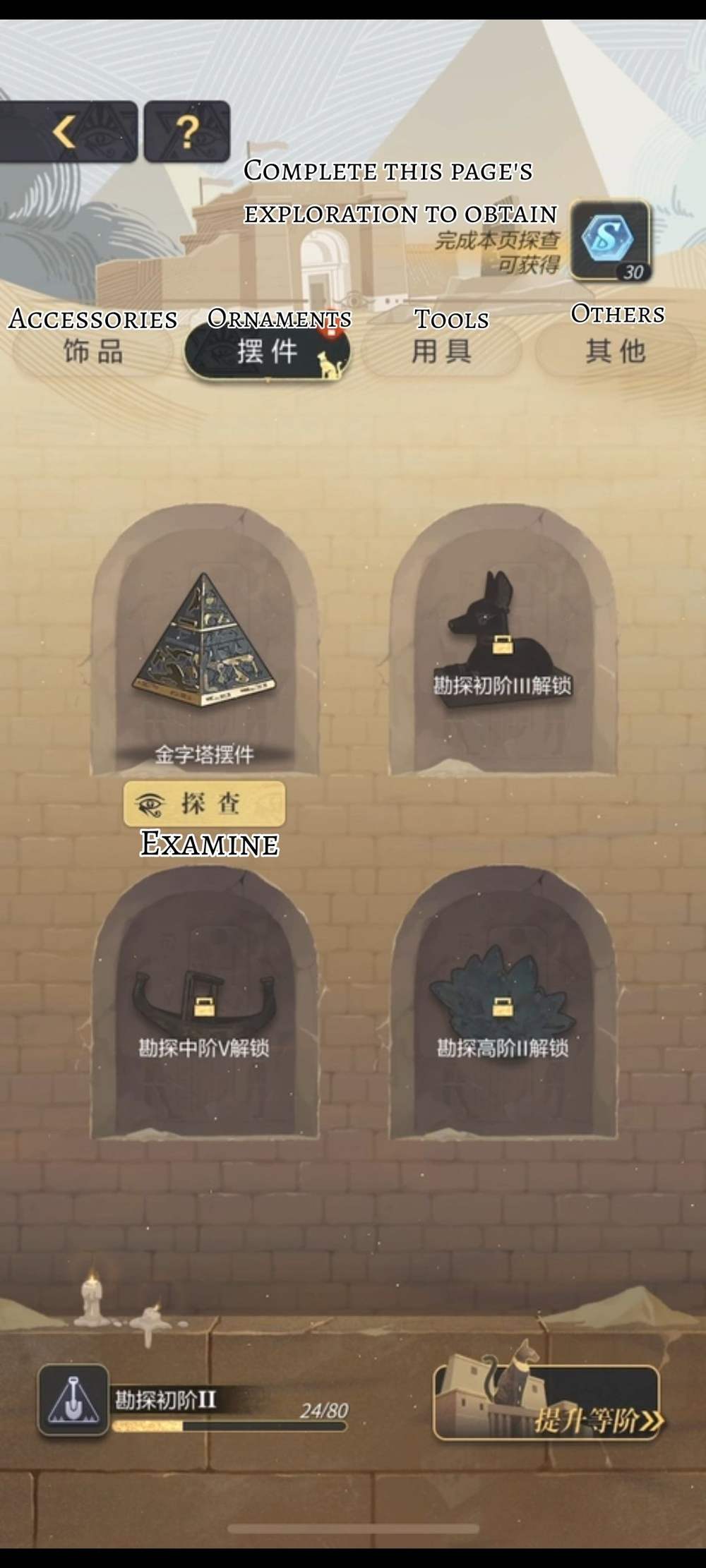 Secrets Of the Tomb {DLC} Guide Tears of Themis | HoYoLAB