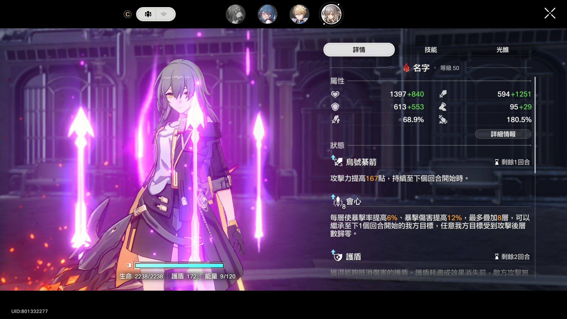 火主的高光時刻 Honkai: Star Rail | HoYoLAB