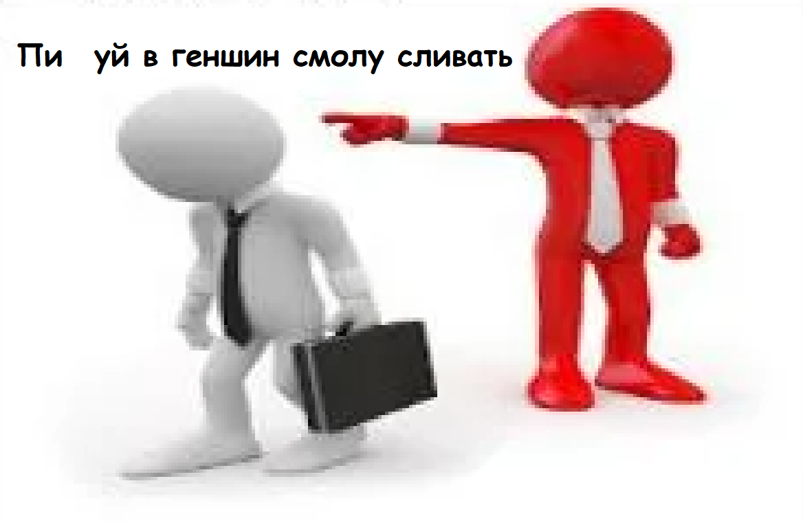 Жизненный мем для важных переговоров Genshin Impact | HoYoLAB