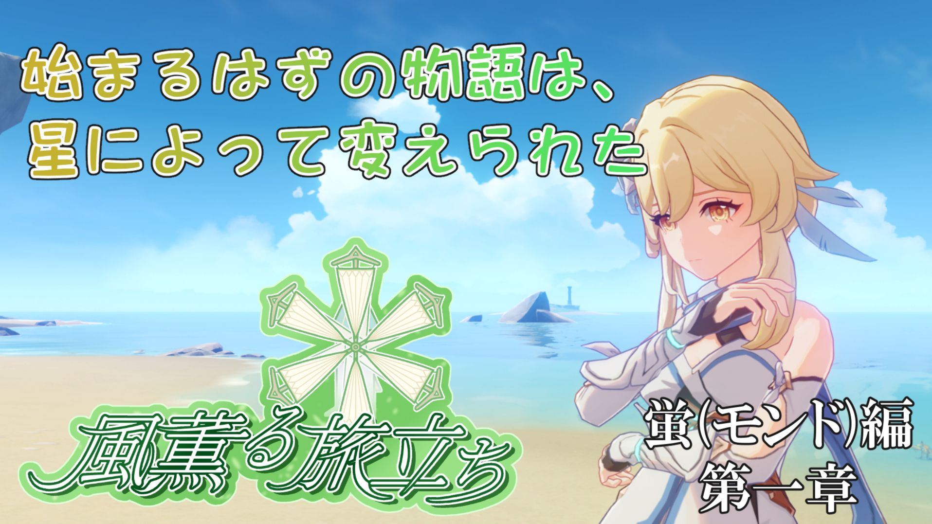 原神 サウンドトラック モンド編OST 蒙徳篇 風と牧歌の城 限定版 豪華