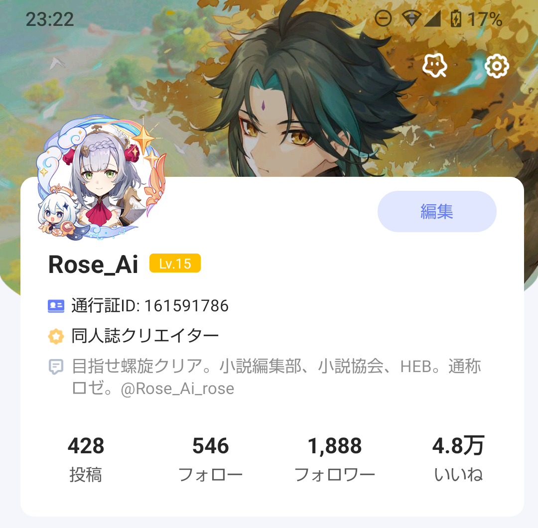 魈の特別背景ゲットしました！ | HoYoLAB