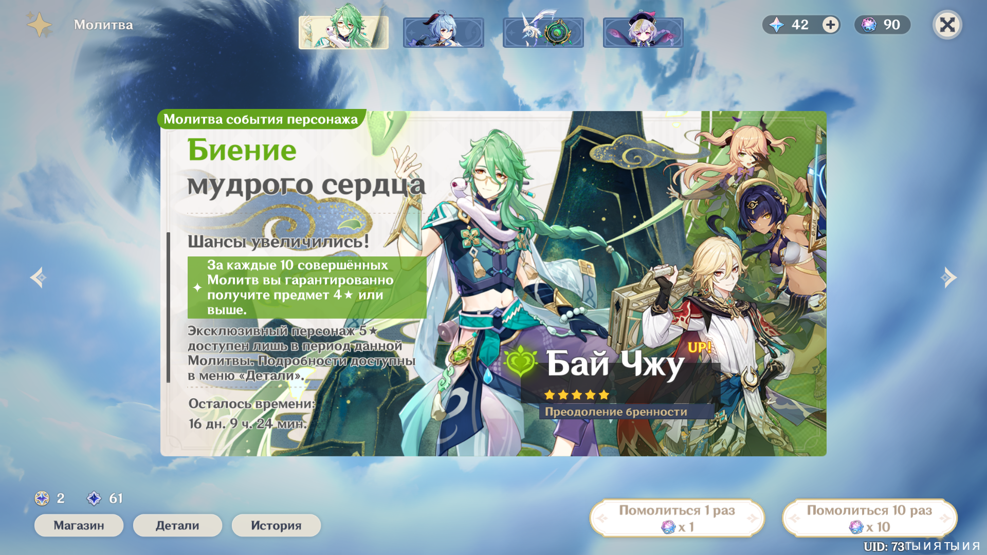 Как получить 10 круток в геншин. Как получить 10 круток в геншин