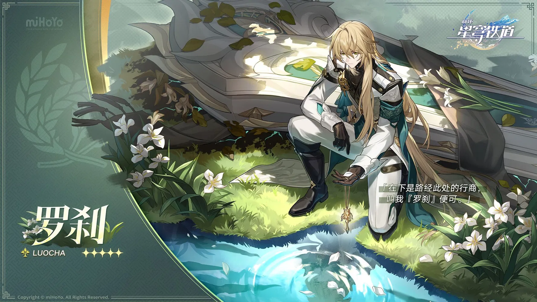 luocha-a-foreign-merchant-with-a-huge-coffin-on-his-back-honkai-star