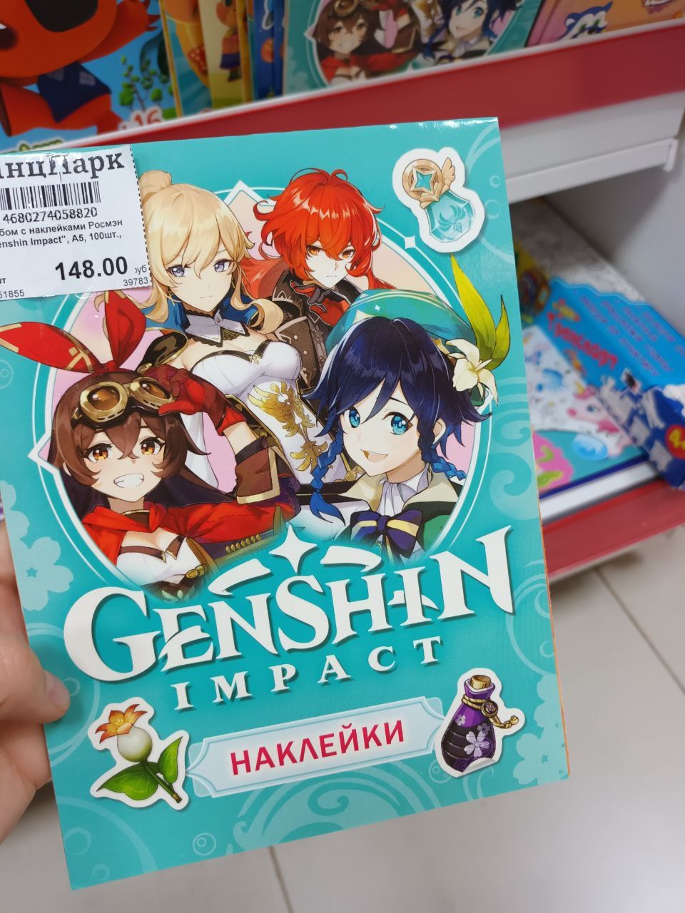 Ема.. Это даже не аниме магазин, хотя у нас их и нет в городе Genshin ...