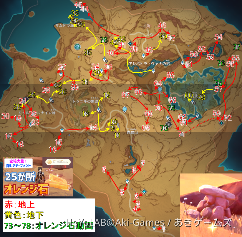 78万モラ以上】石積モラ宝箱「78個」 荒石の蒼漠 ファラクケルトの園