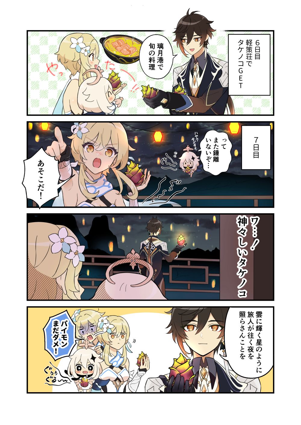 原神　ホヨバースカフェ　鍾離 原神 鍾離 アクリルスタンド ホヨフェアの通販 by sasami｜ラクマ