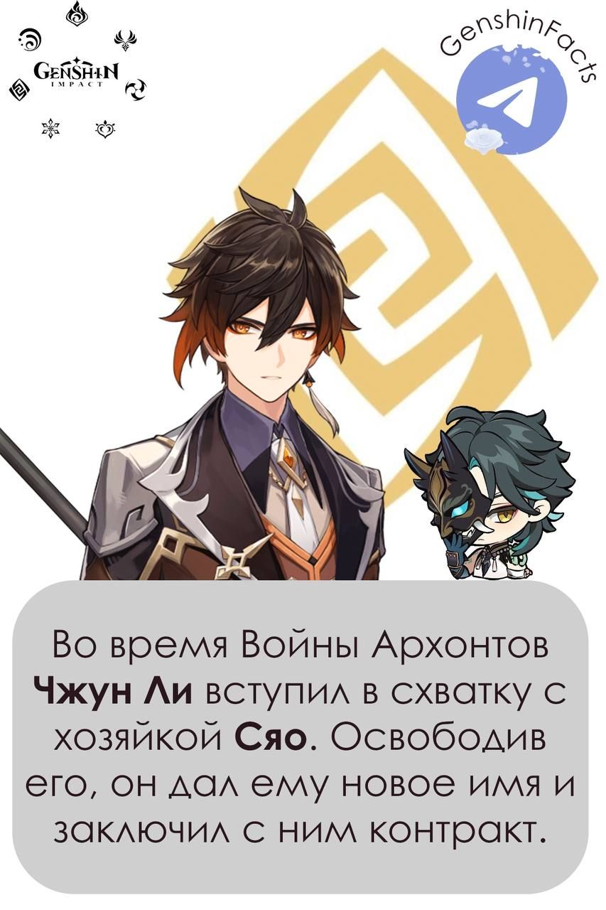 Факты Чжун Ли(вроде все верные) Genshin Impact | HoYoLAB
