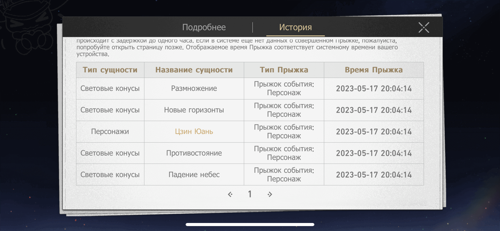 «Цзин Юань» На 8 крутке после Зели, а как ваша удача сегодня ? Honkai ...