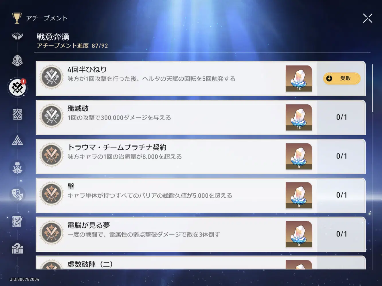 ⭐︎専用⭐︎ アチーブメント しんさん専用 アチーブメントプランナー