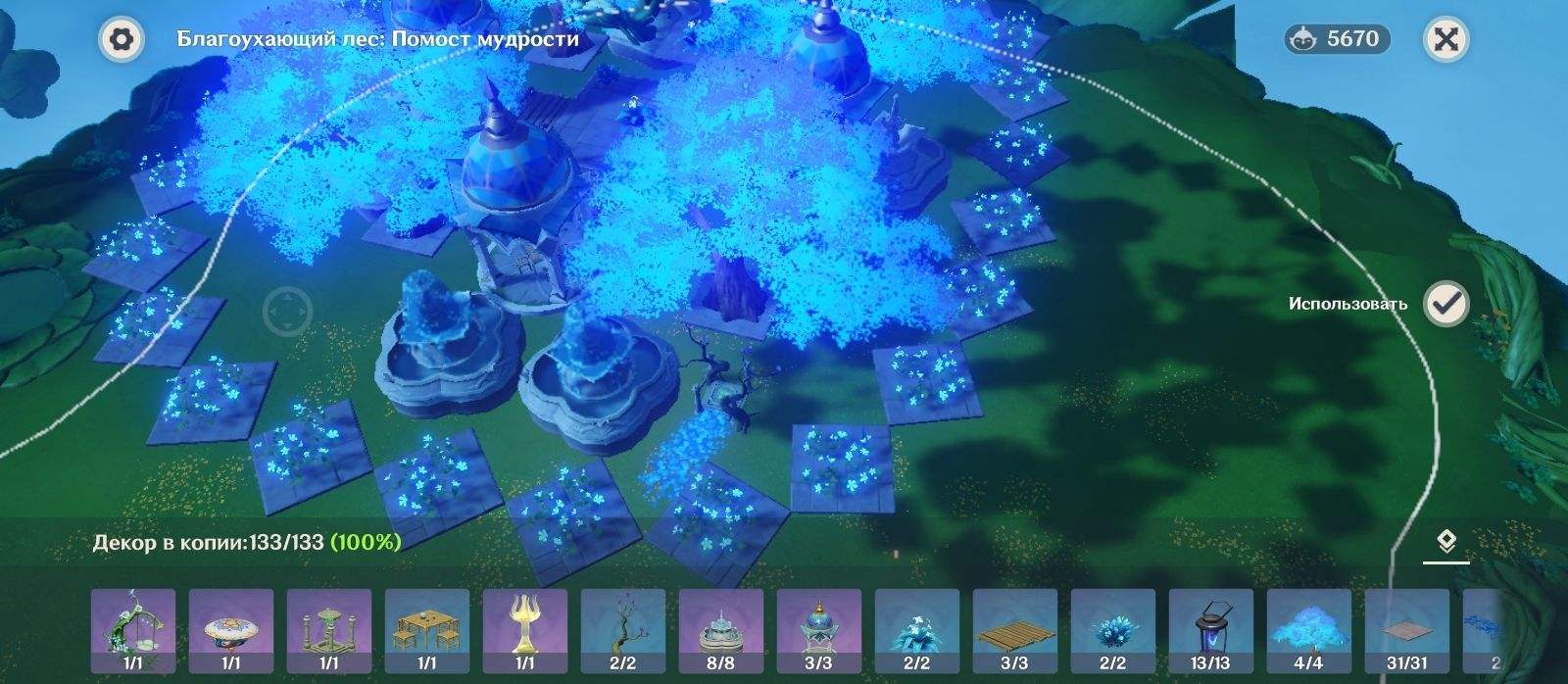 Обитель: Благоухающий лес: Помост мудрости. Сервер: Европа. Код ...