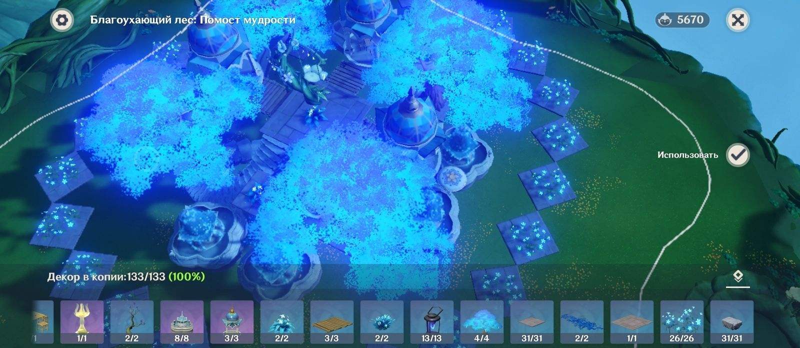 Обитель: Благоухающий лес: Помост мудрости. Сервер: Европа. Код ...