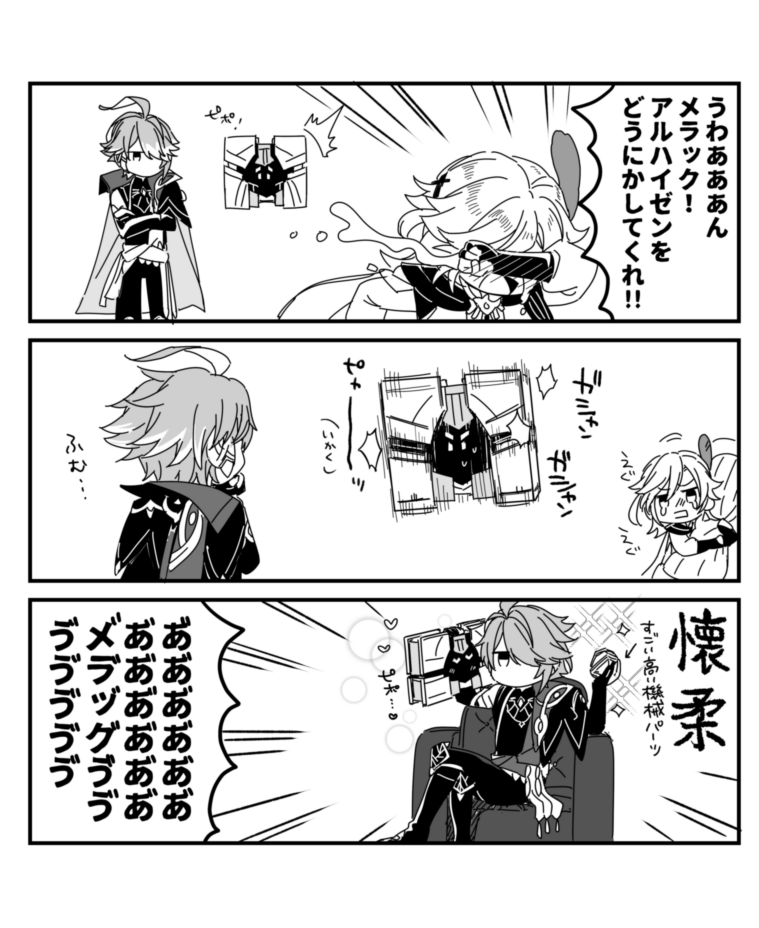 原神 メラック アルハイゼンとカーヴェとちょっとポンコツのメラック Genshin Impact
