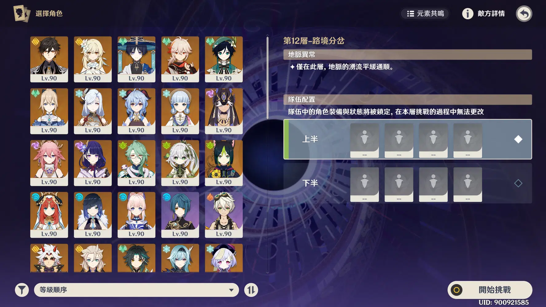 這期的深淵有點意思Genshin Impact | HoYoLAB