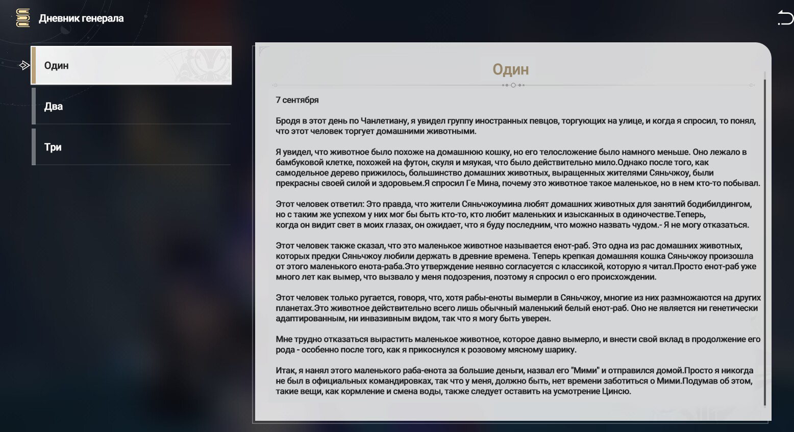 Великий полководец Цзин Юань на самом деле является первым котом-рабом ...