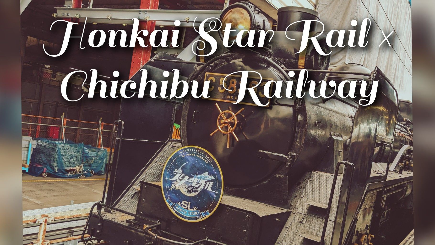 崩壊スターレイル × 秩父鉄道】星穹列車乗りやした Honkai: Star Rail