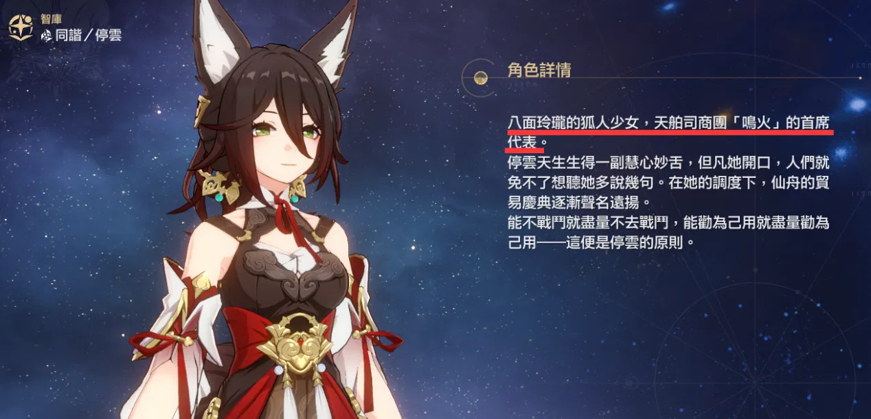 仙舟联盟是怎么成立的?罗浮社会结构讲解 Honkai: Star Rail | HoYoLAB