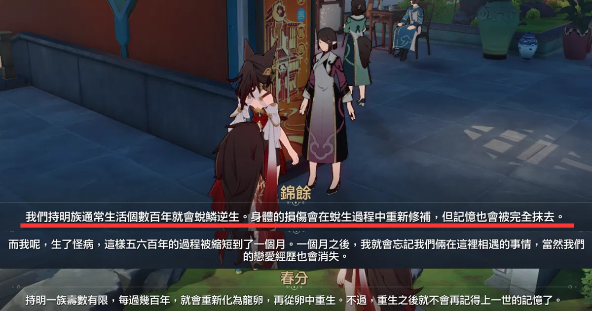 仙舟联盟是怎么成立的?罗浮社会结构讲解 Honkai: Star Rail | HoYoLAB