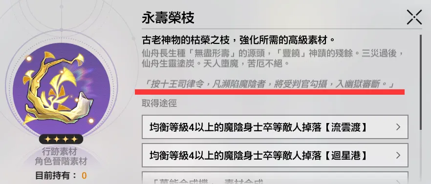 仙舟联盟是怎么成立的?罗浮社会结构讲解 Honkai: Star Rail | HoYoLAB