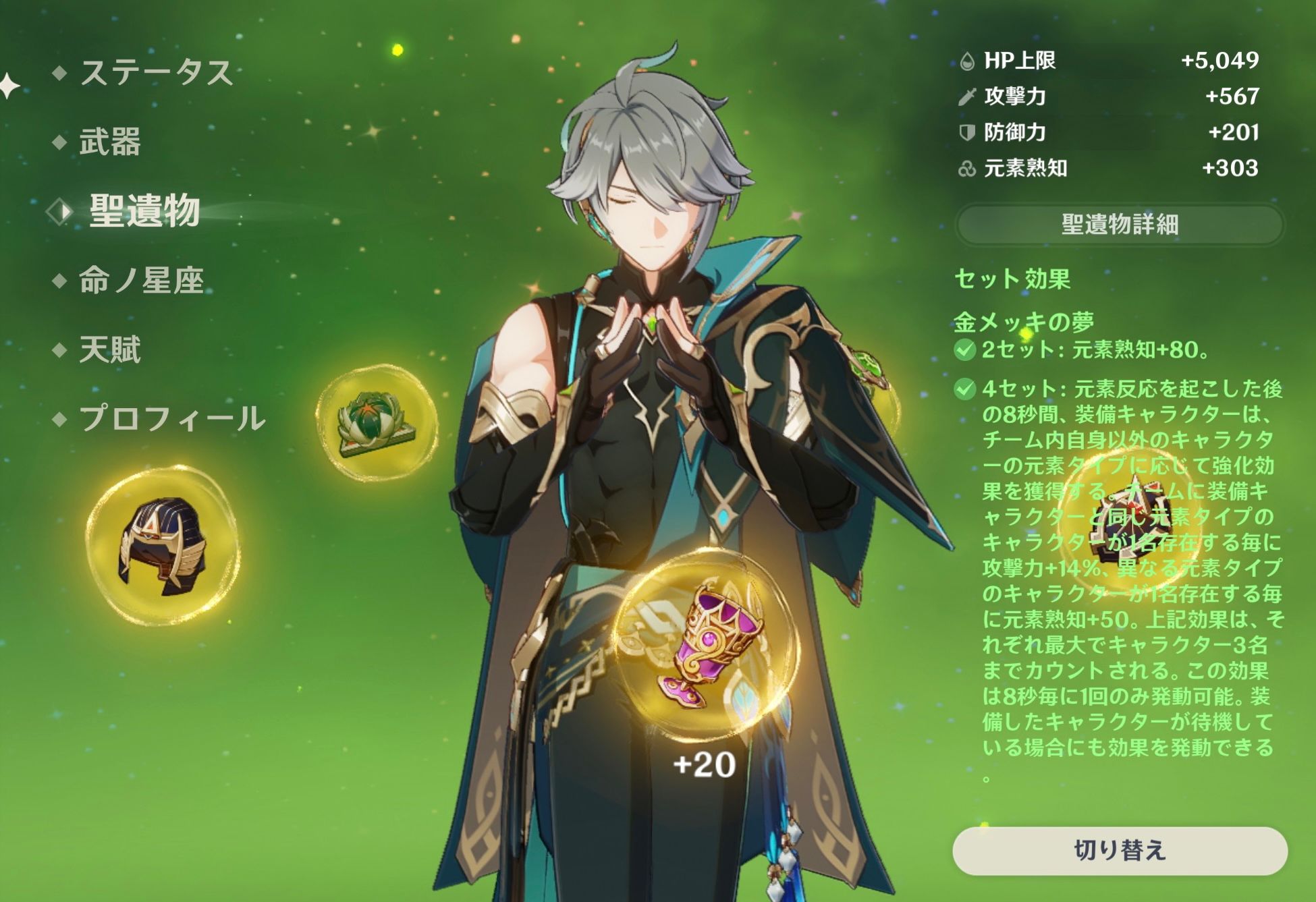 原神 GiGO 原神展 クッション メタルクリアファイル アルハイゼン