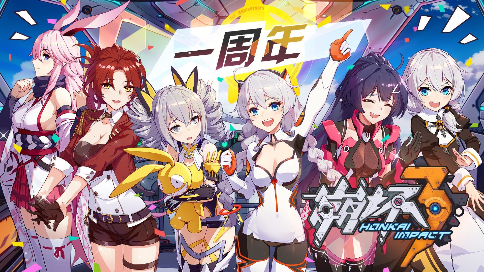 Anniversary Official Wallpapers Honkai Impact 3rd Collection Honkai anniversary-official-wallpapers-honkai-impact-3rd-collection-honkai