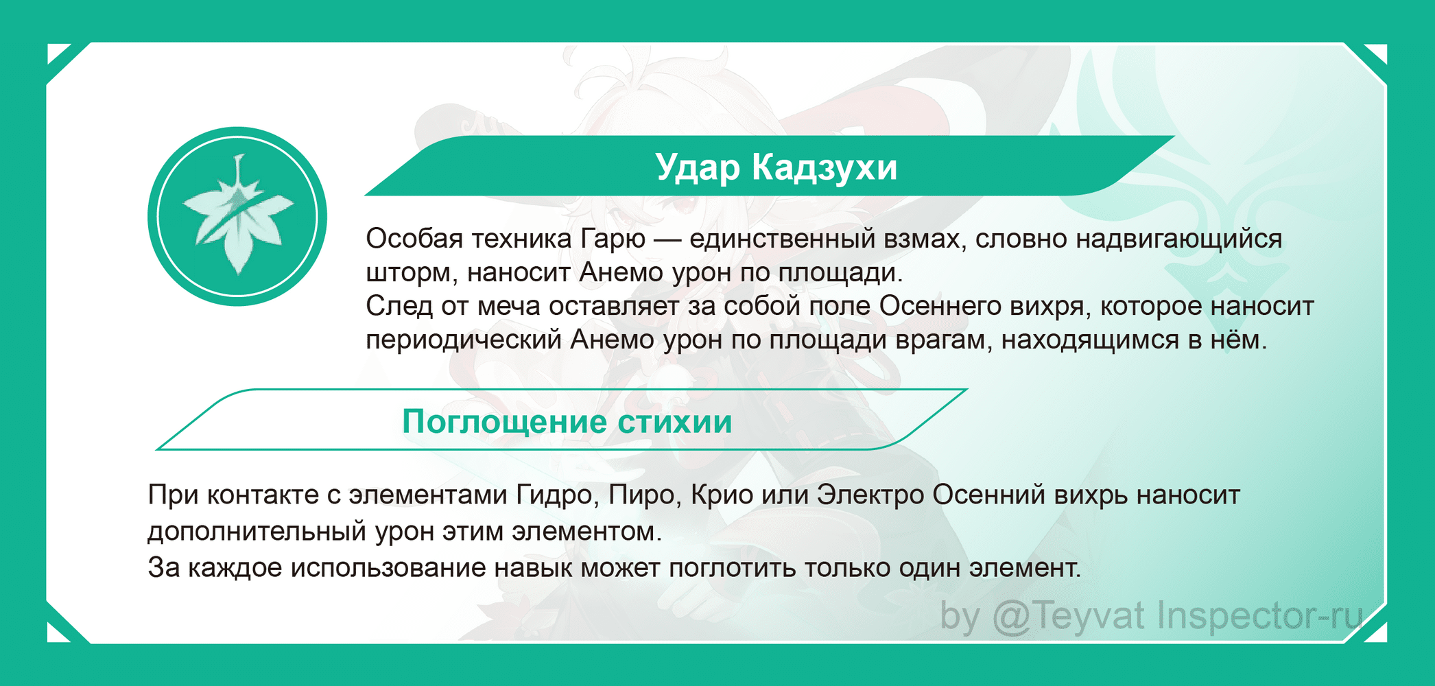 [V3.7] Истинный бог ветра возвращается, готовы ли вы к этому~ Гайд на ...