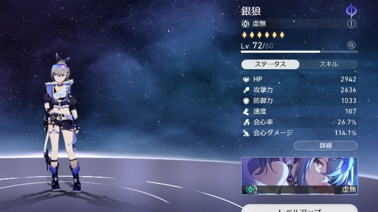 銀狼さんは名前だけでも強い!? Honkai: Star Rail | HoYoLAB