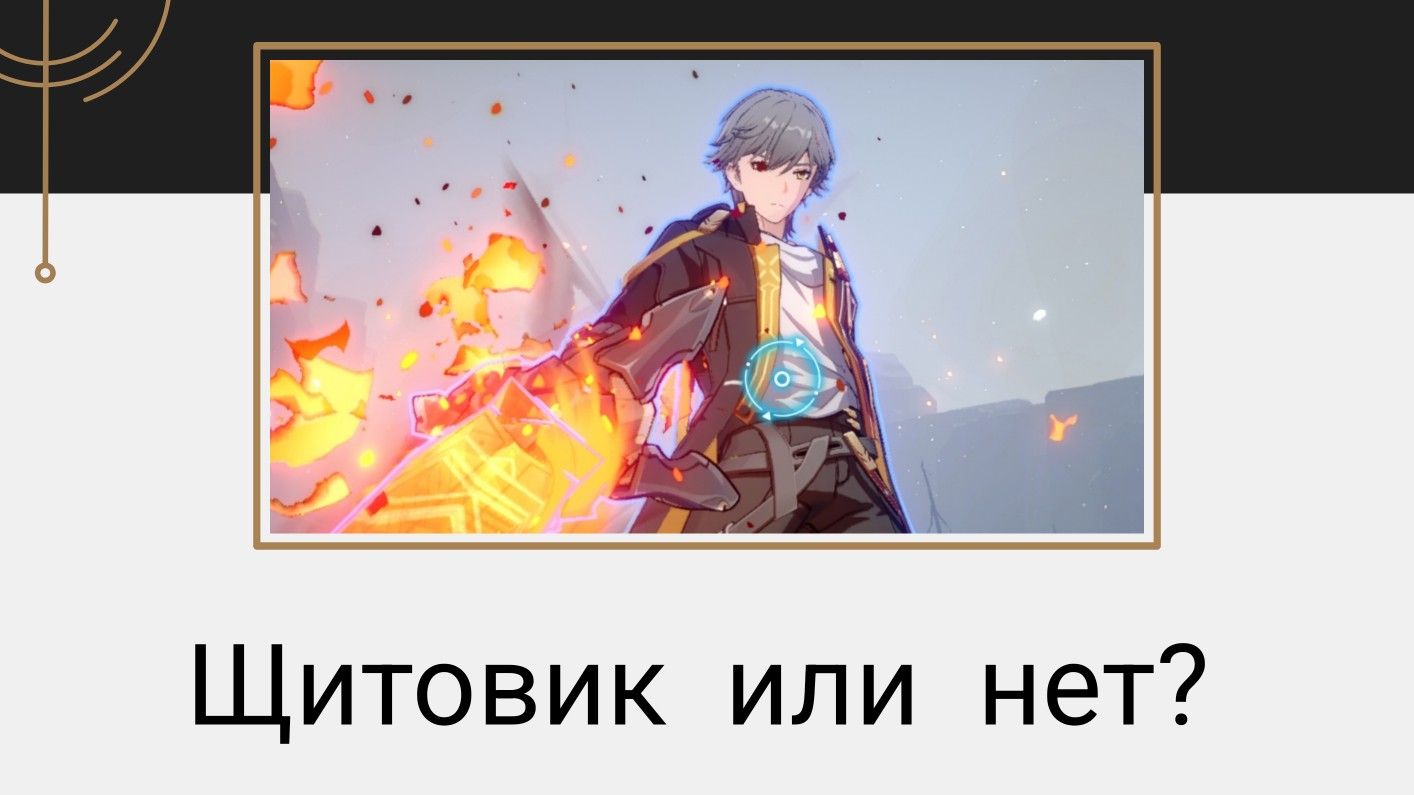 Гайд на первопроходца (сохранение) Honkai: Star Rail | HoYoLAB