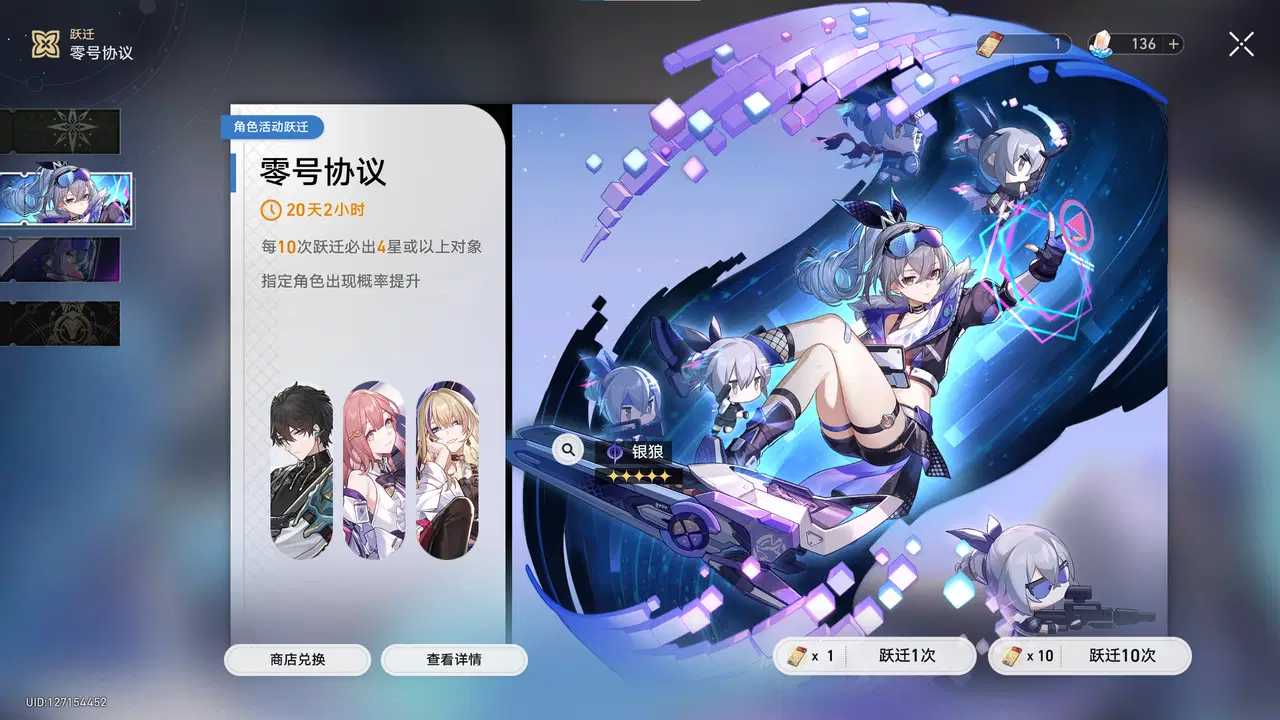 V1.1攻略合集】「银河漫游」版本玩法&福利一网打尽（持续更新中） Honkai: Star Rail | HoYoLAB