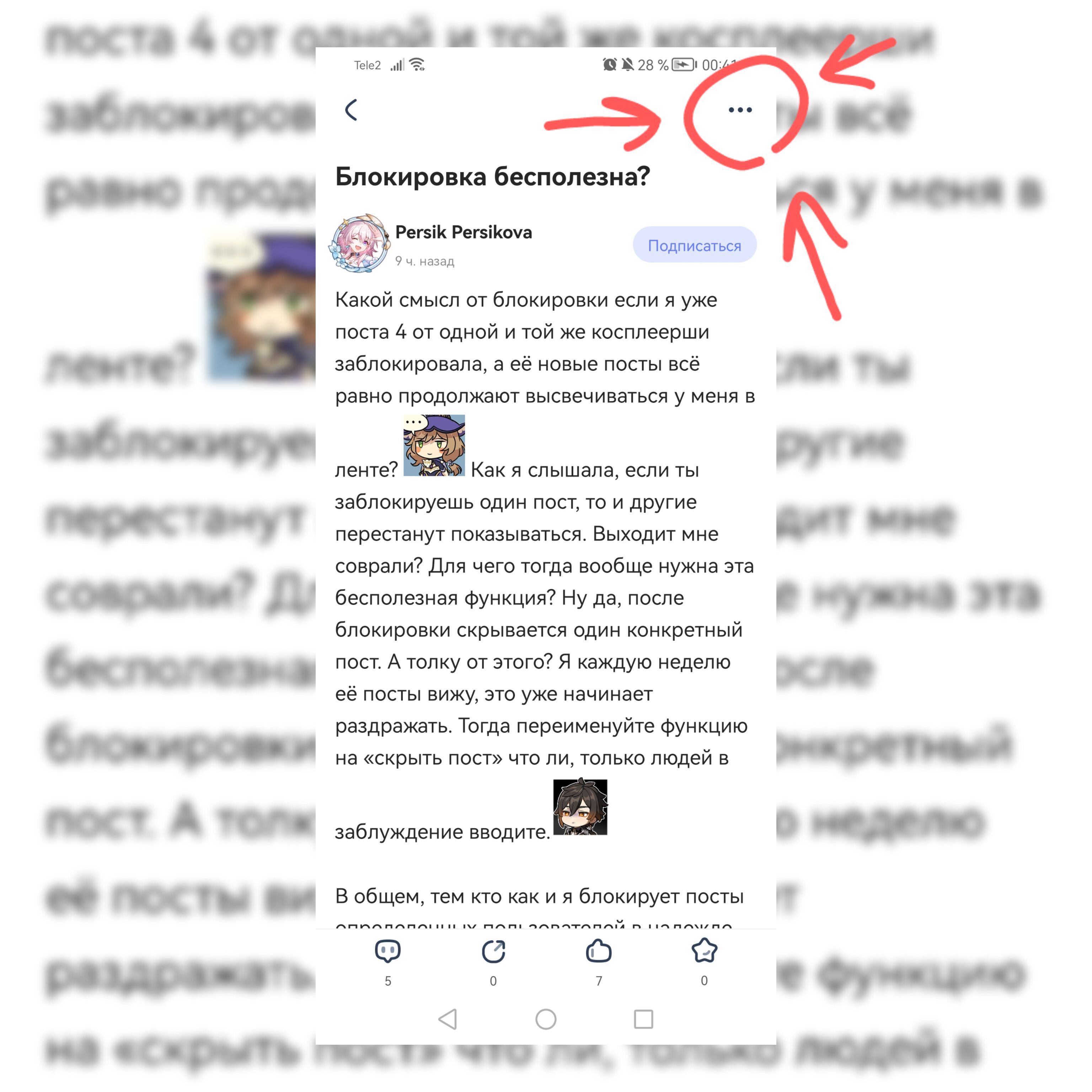 Что значит "Блокировка"? | HoYoLAB