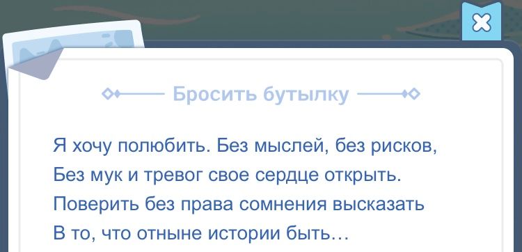 Дары моря #33 «Я хочу полюбить…» | HoYoLAB