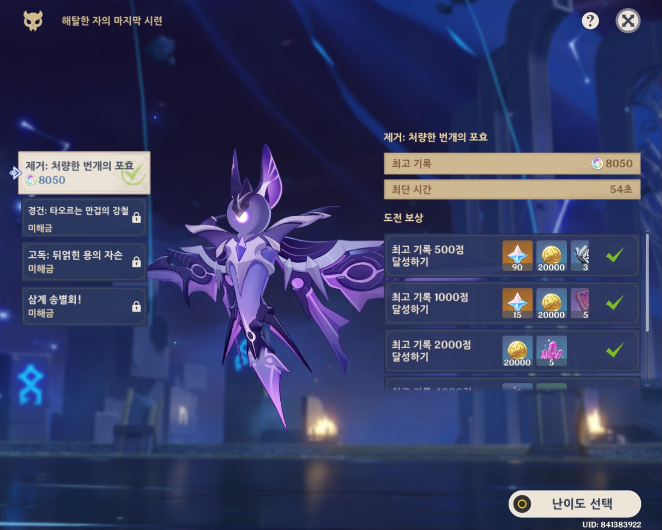 해탈한자의 마지막 시련? Genshin Impact | HoYoLAB
