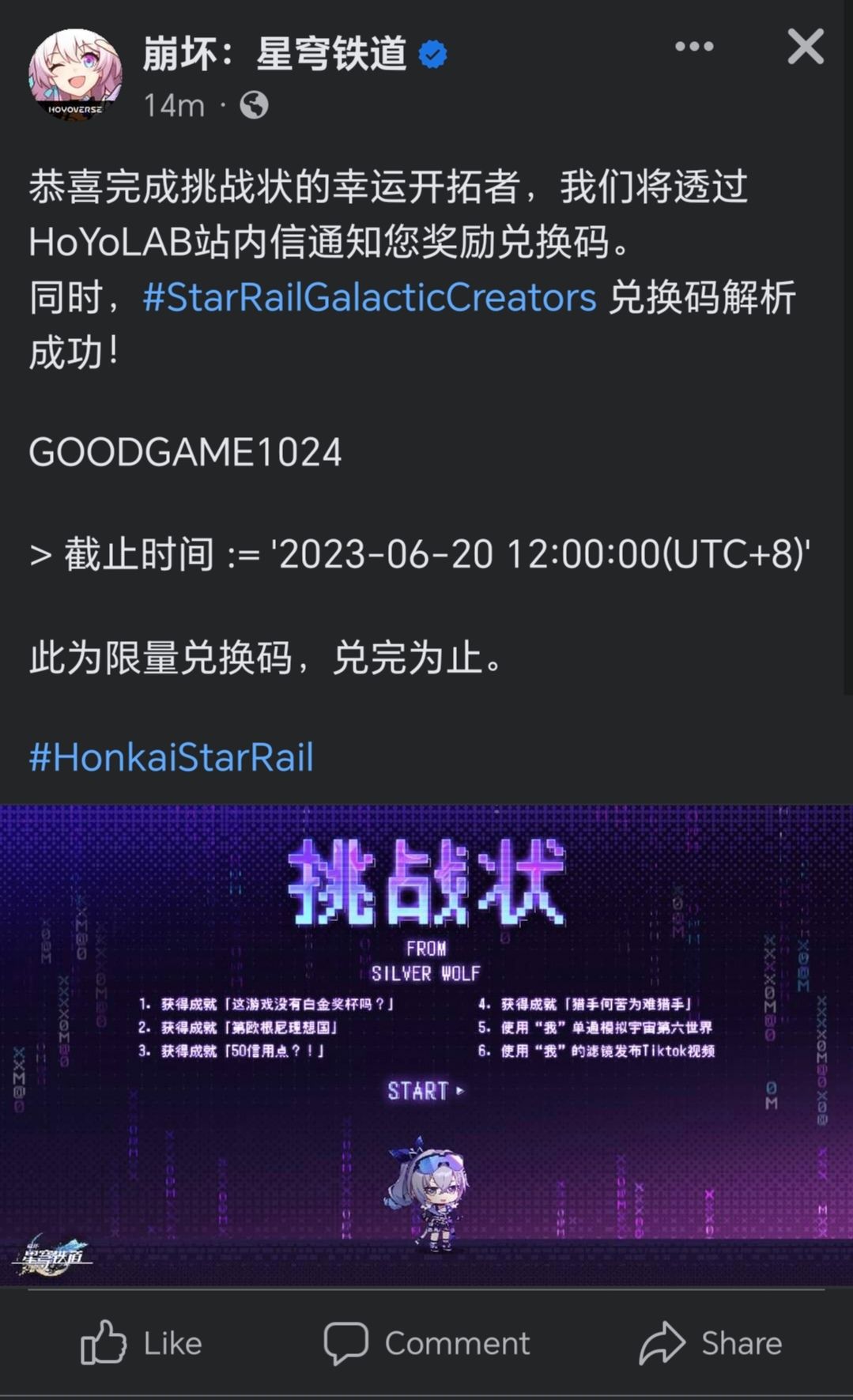 Hsr code goodgame1024 honkai star rail hoyolab
