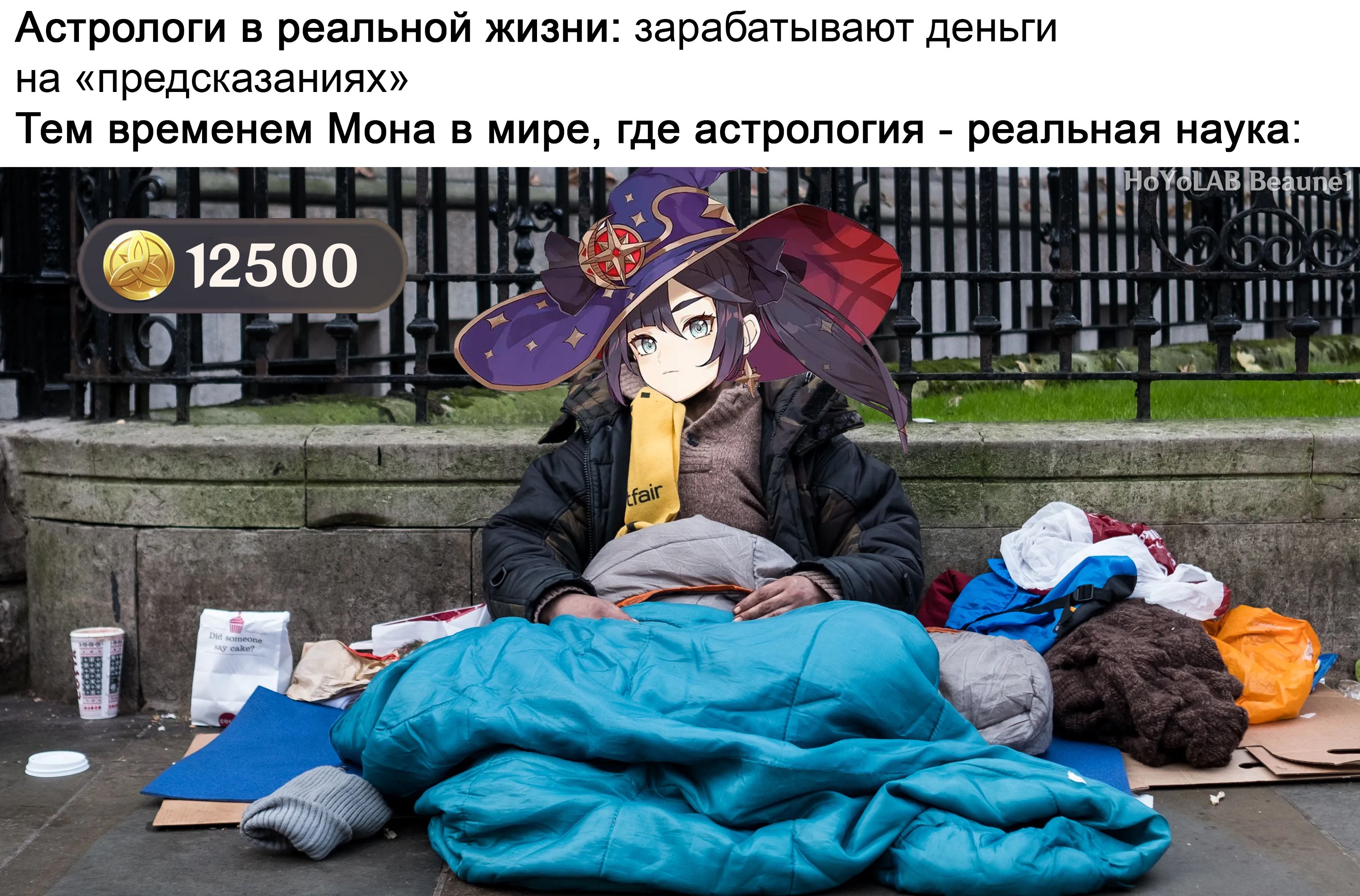 - Ааа, я не чувствую денег! - Мона, у тебя их нет. Genshin Impact | HoYoLAB